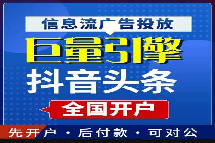 行业领先企业运用头条信息流广告的实践与思考